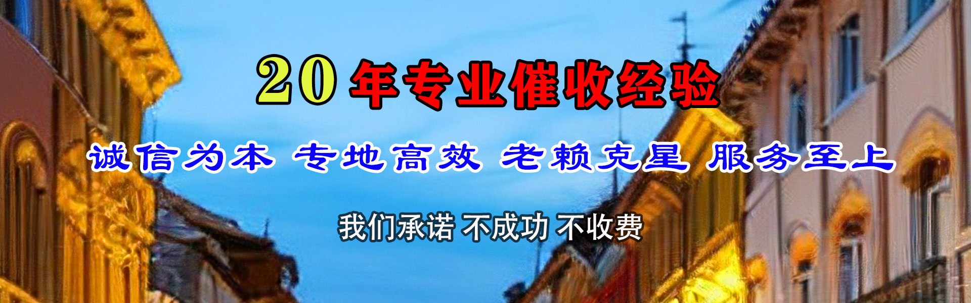 通州区追帐公司